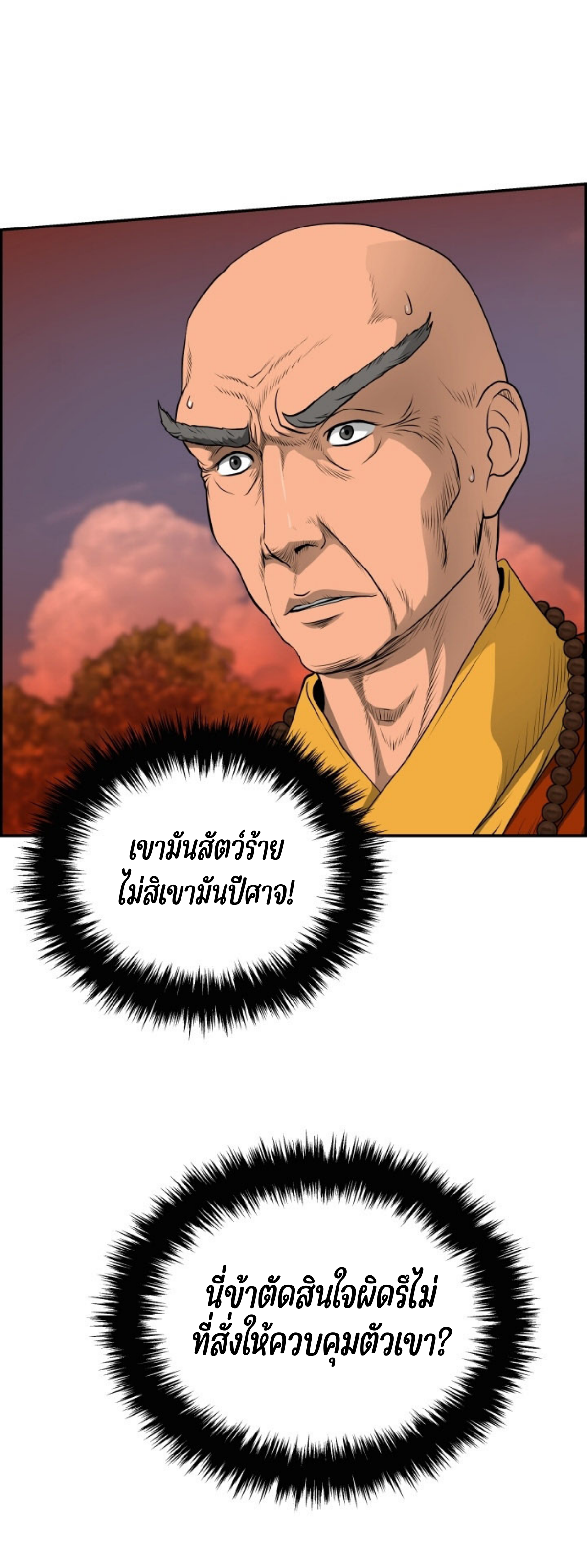 หน้า 54