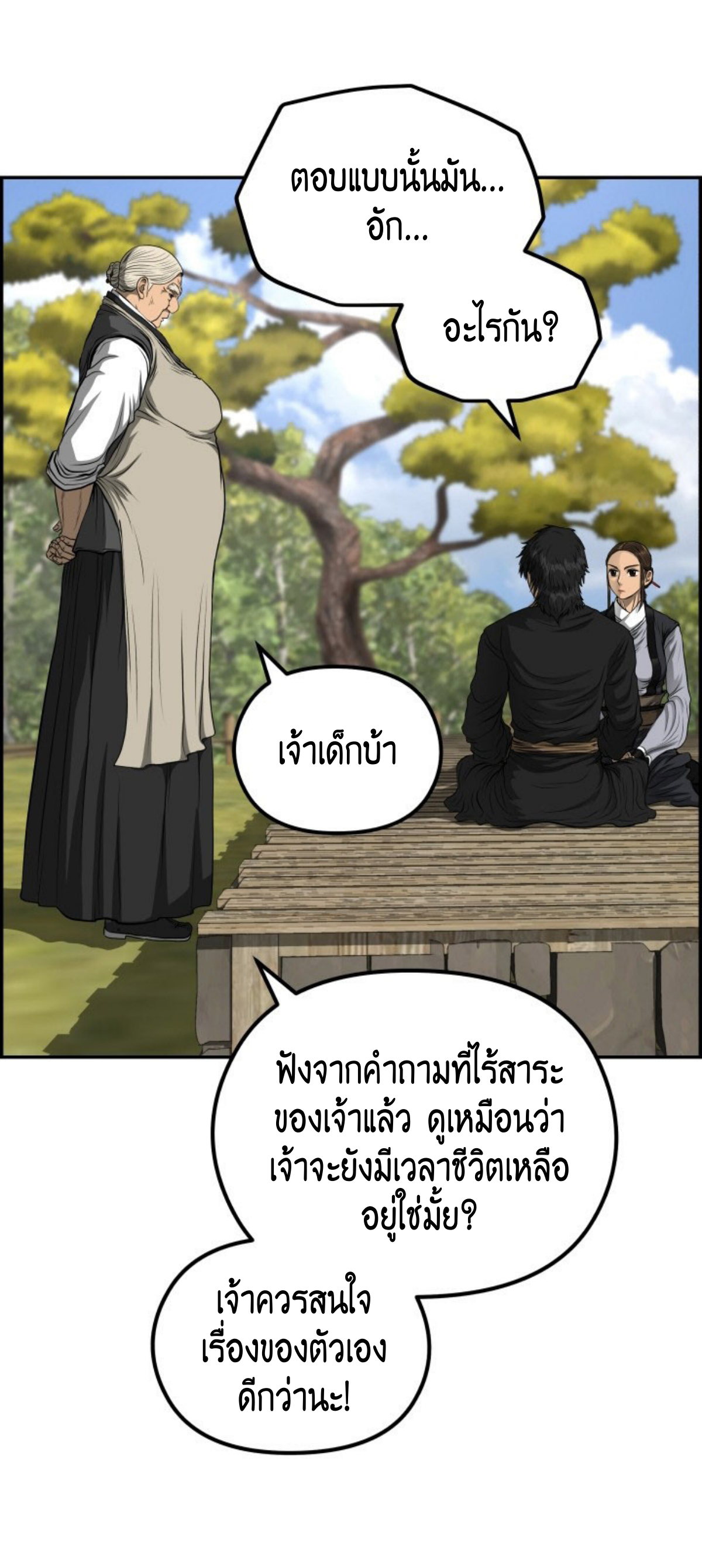 หน้า 51