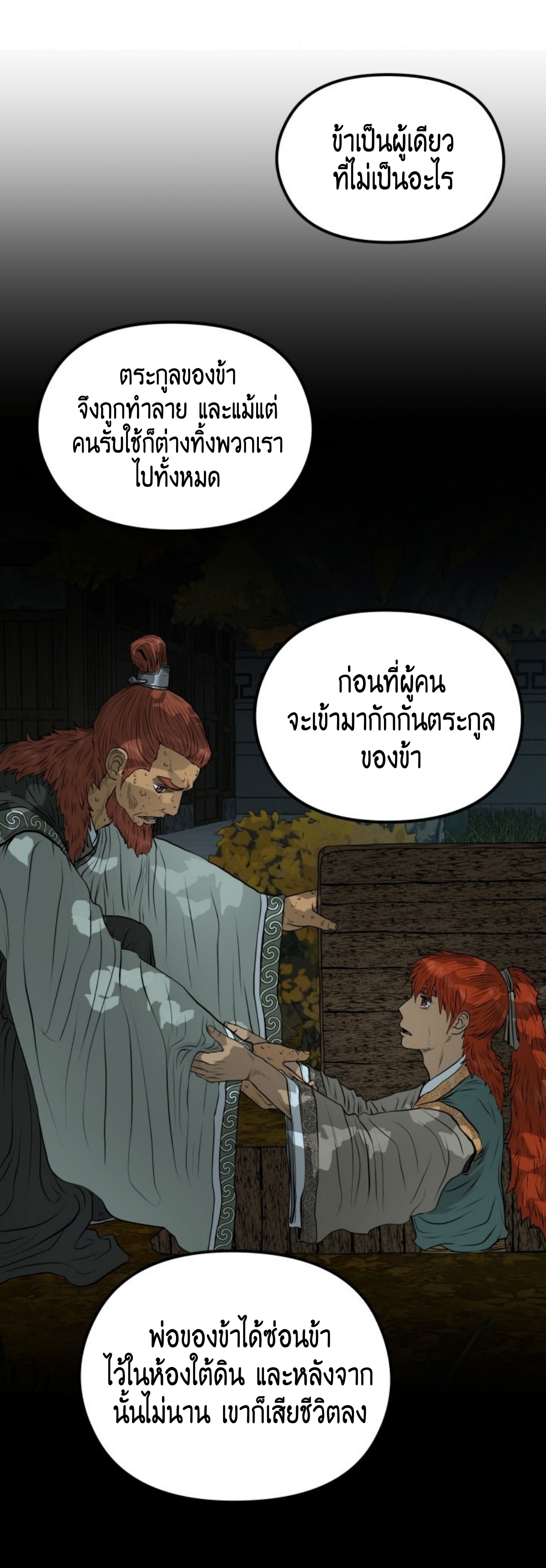 หน้า 48