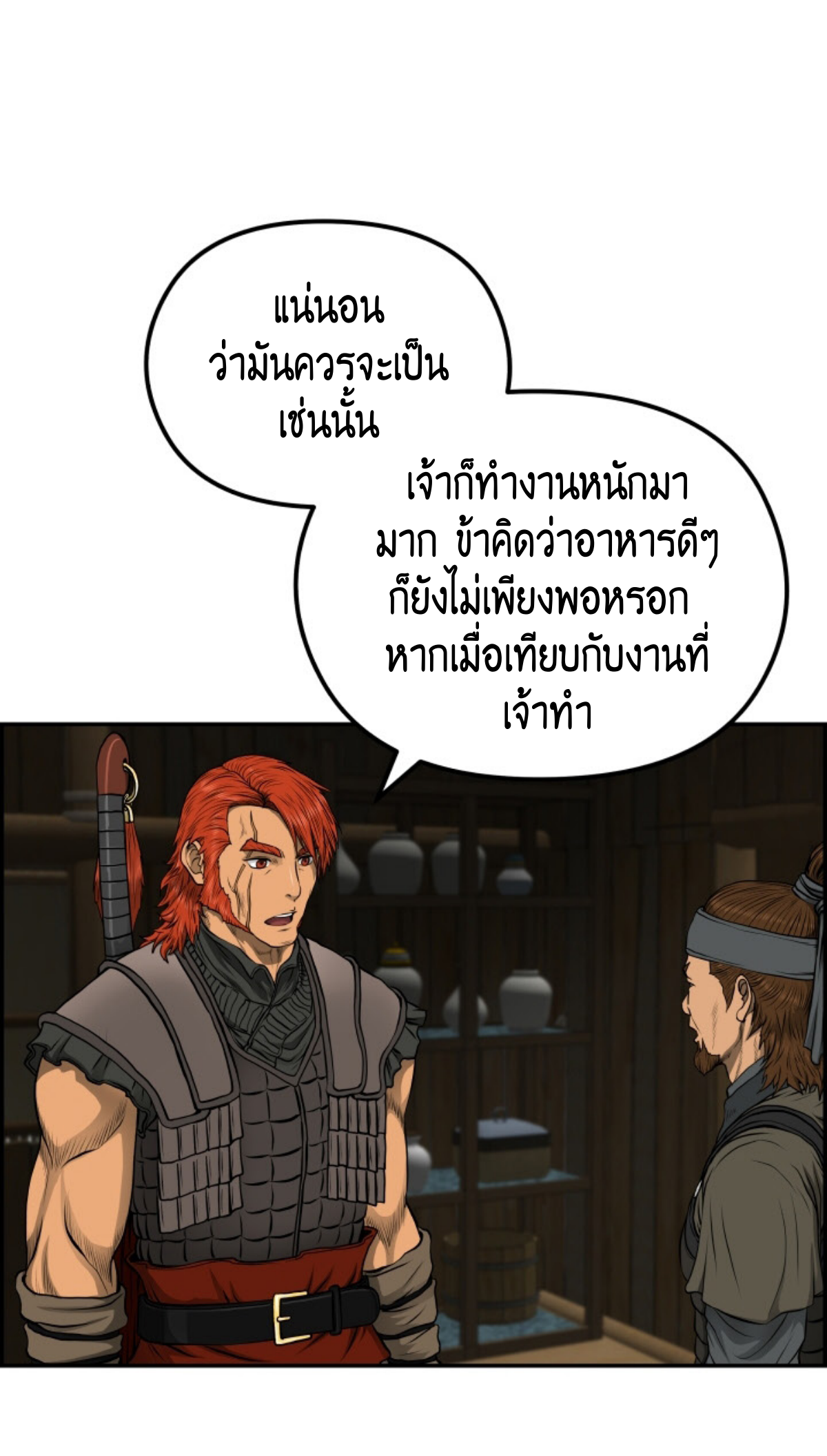 หน้า 53