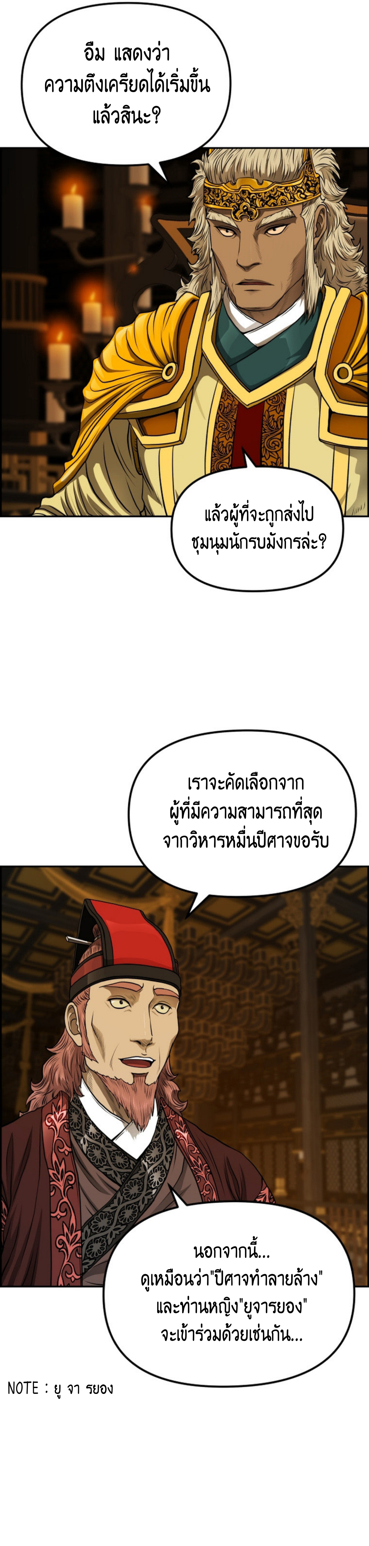 หน้า 29