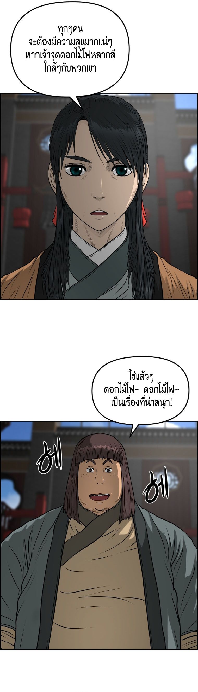 หน้า 28