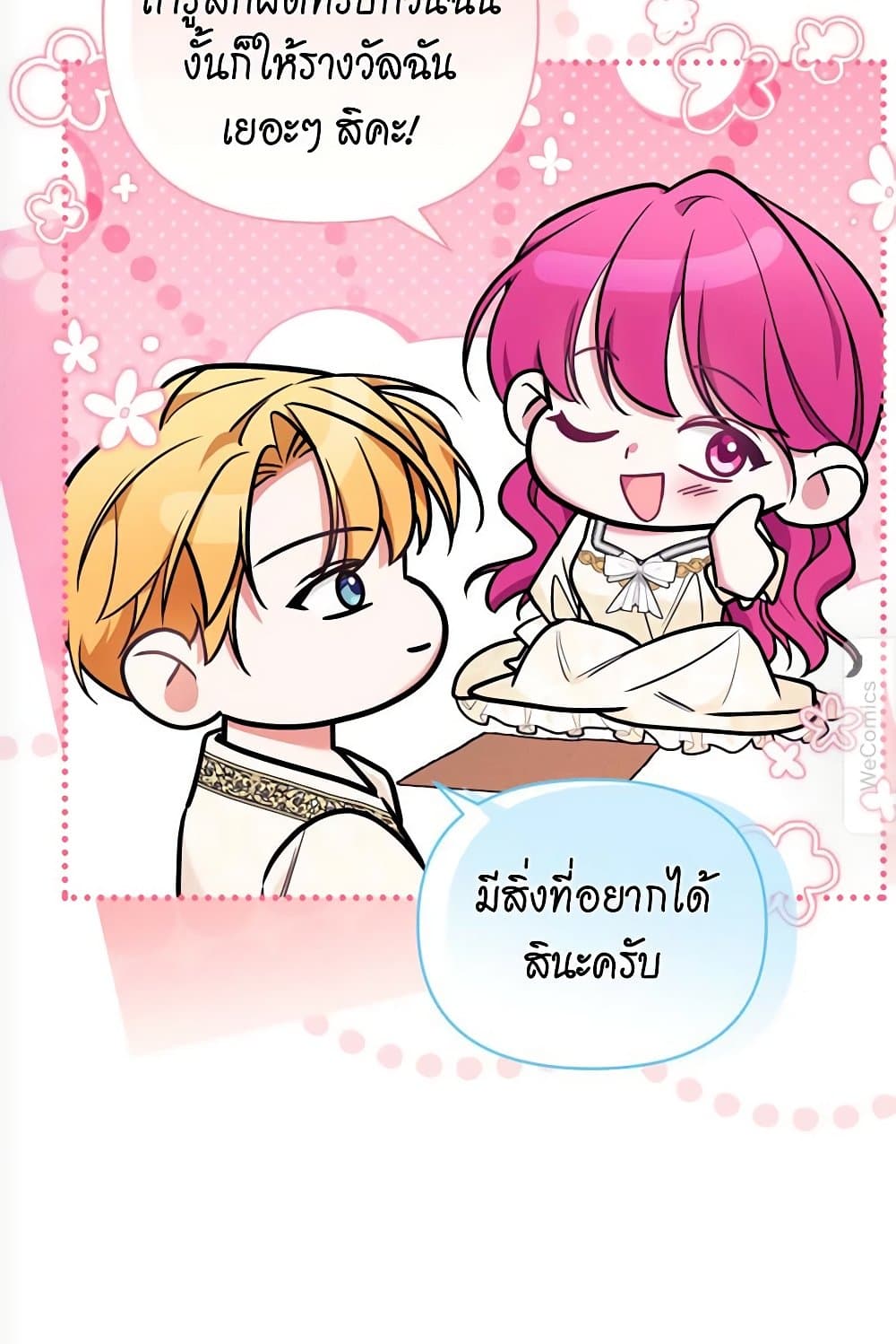 หน้า 85