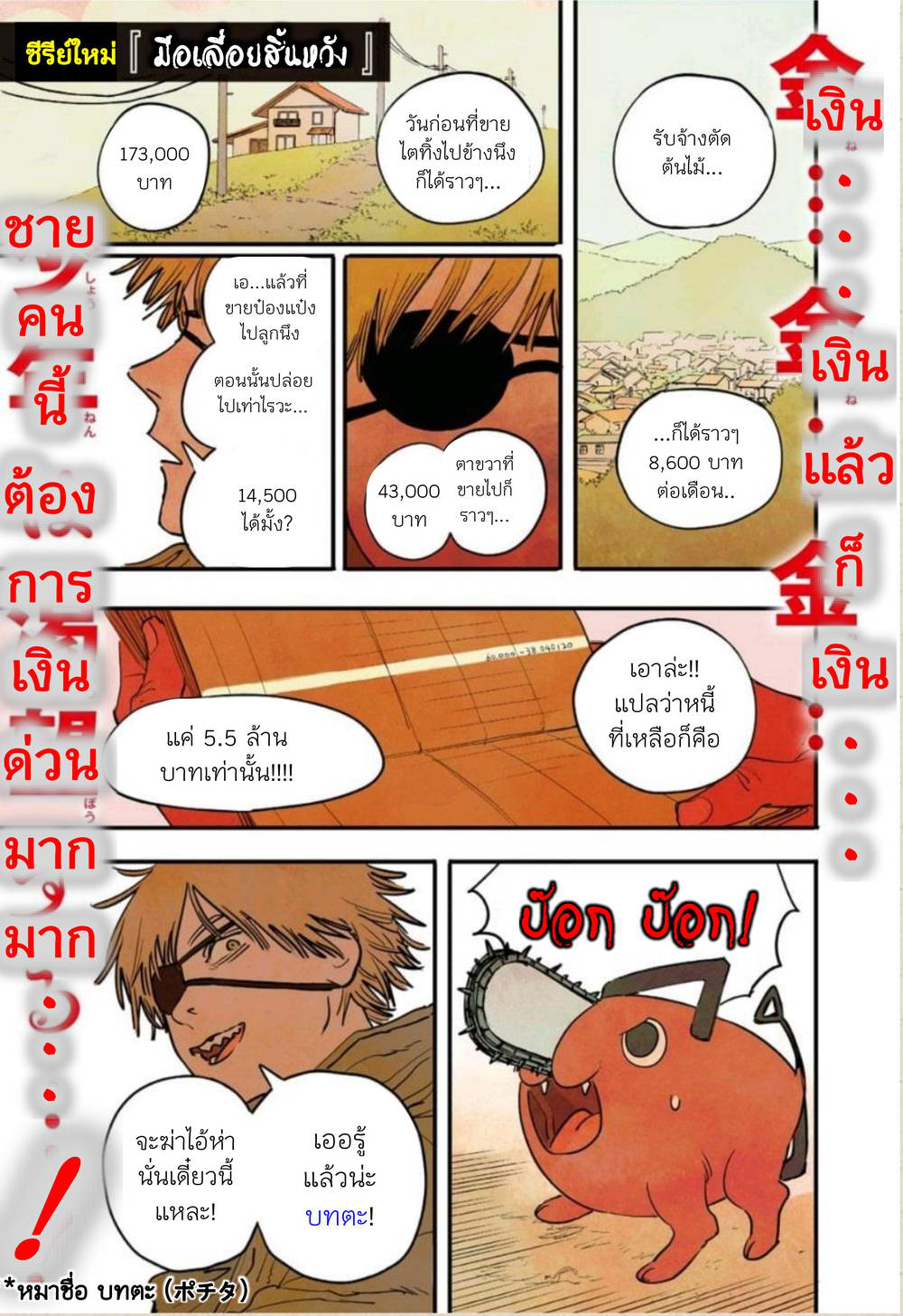 หน้า 3
