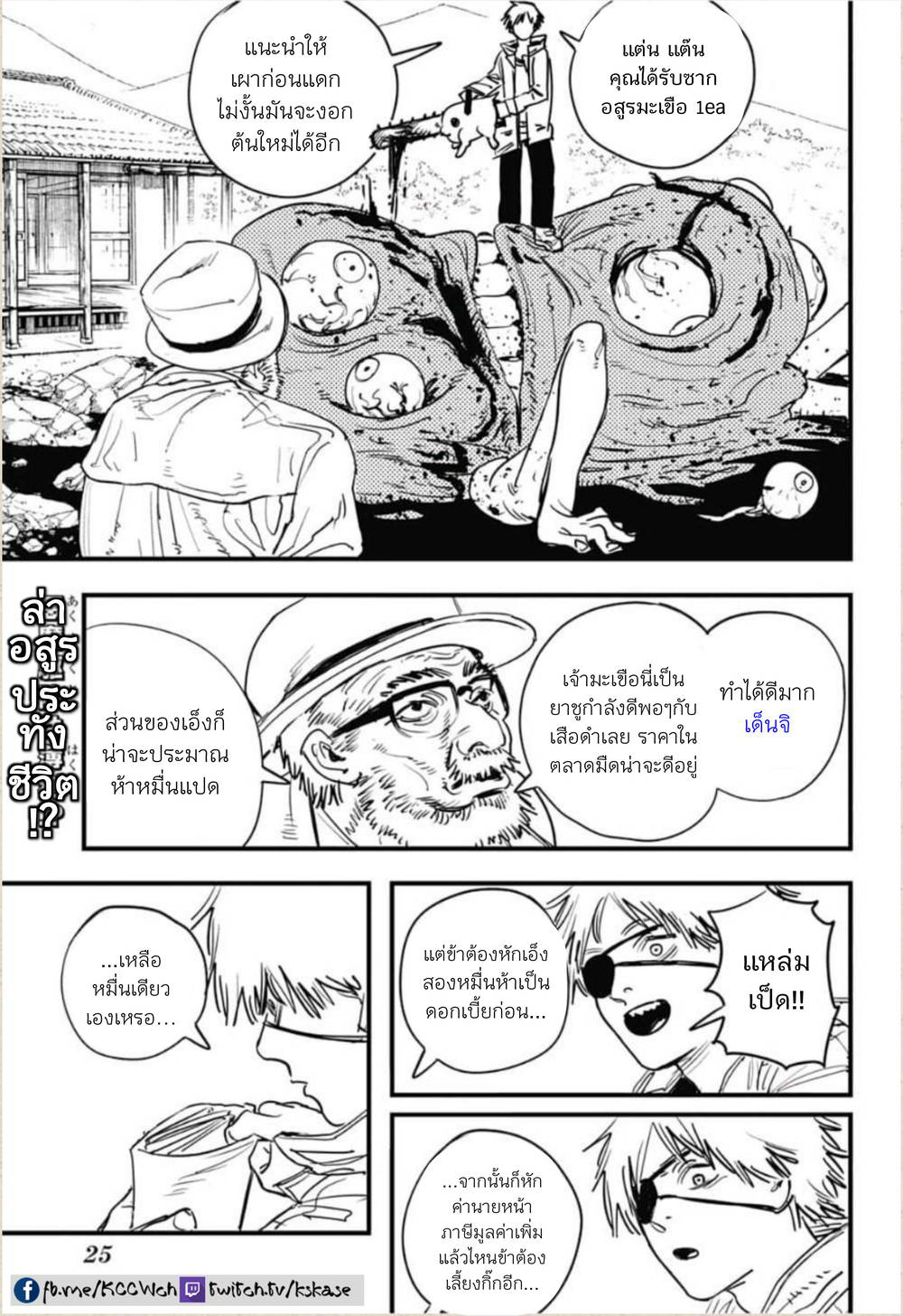 หน้า 5