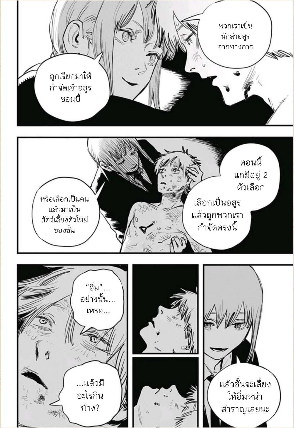 หน้า 52