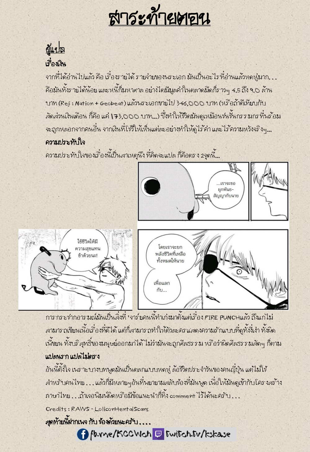 หน้า 54