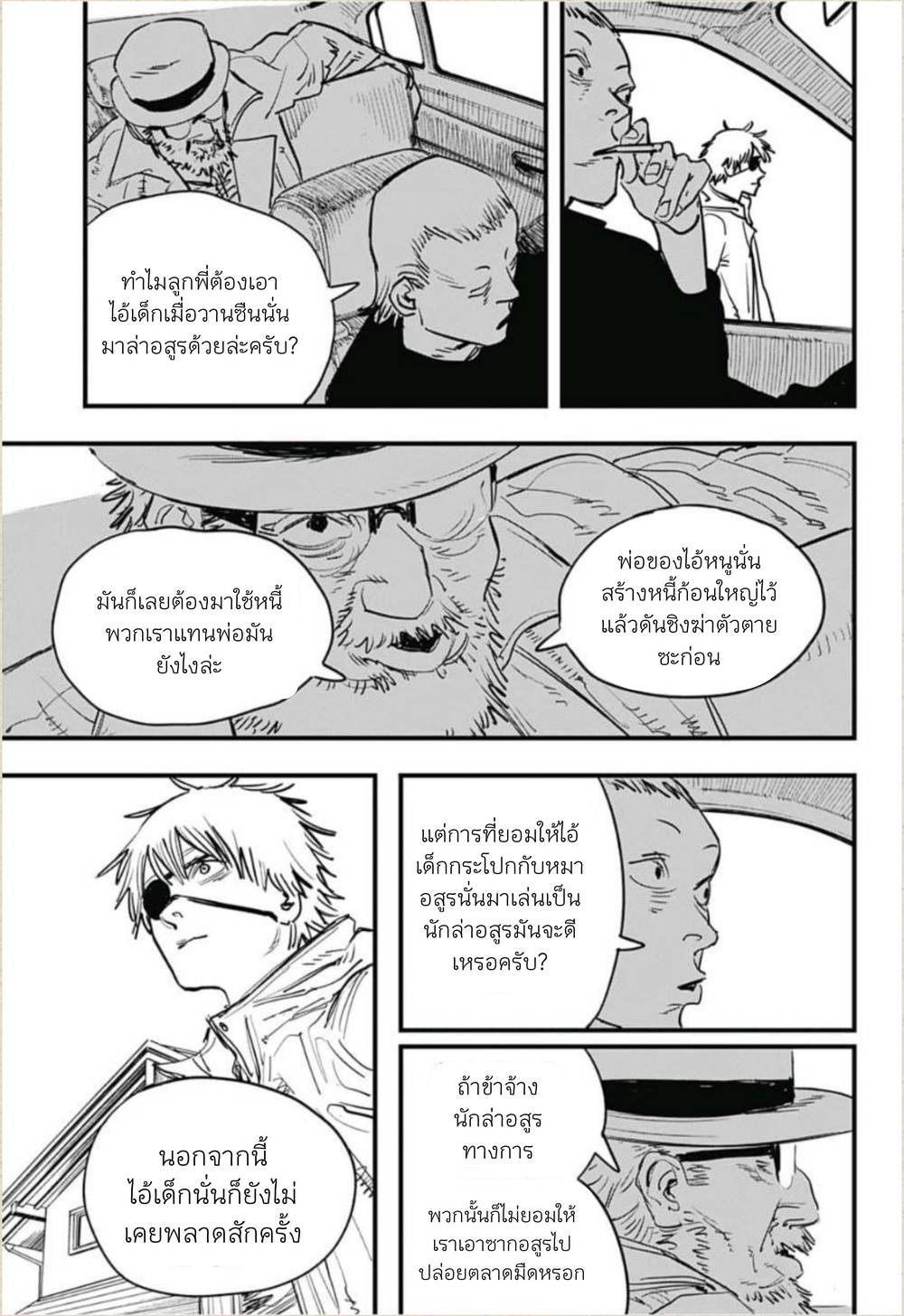 หน้า 7