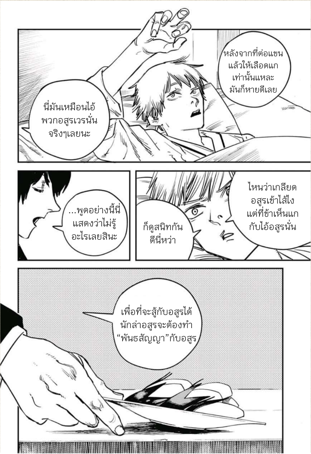 หน้า 2