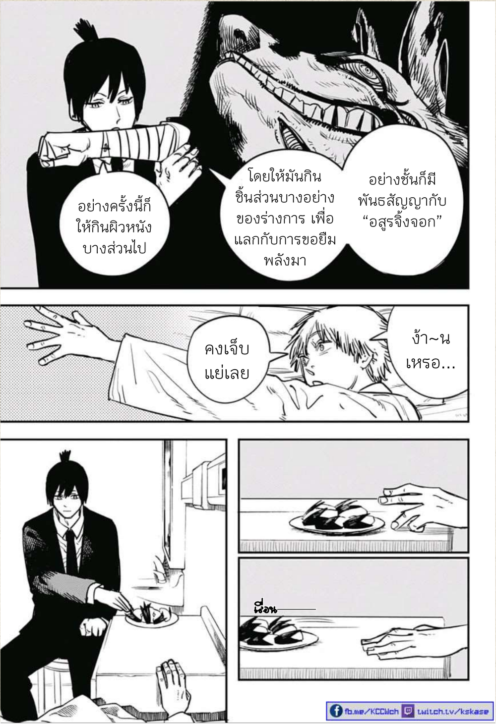 หน้า 3