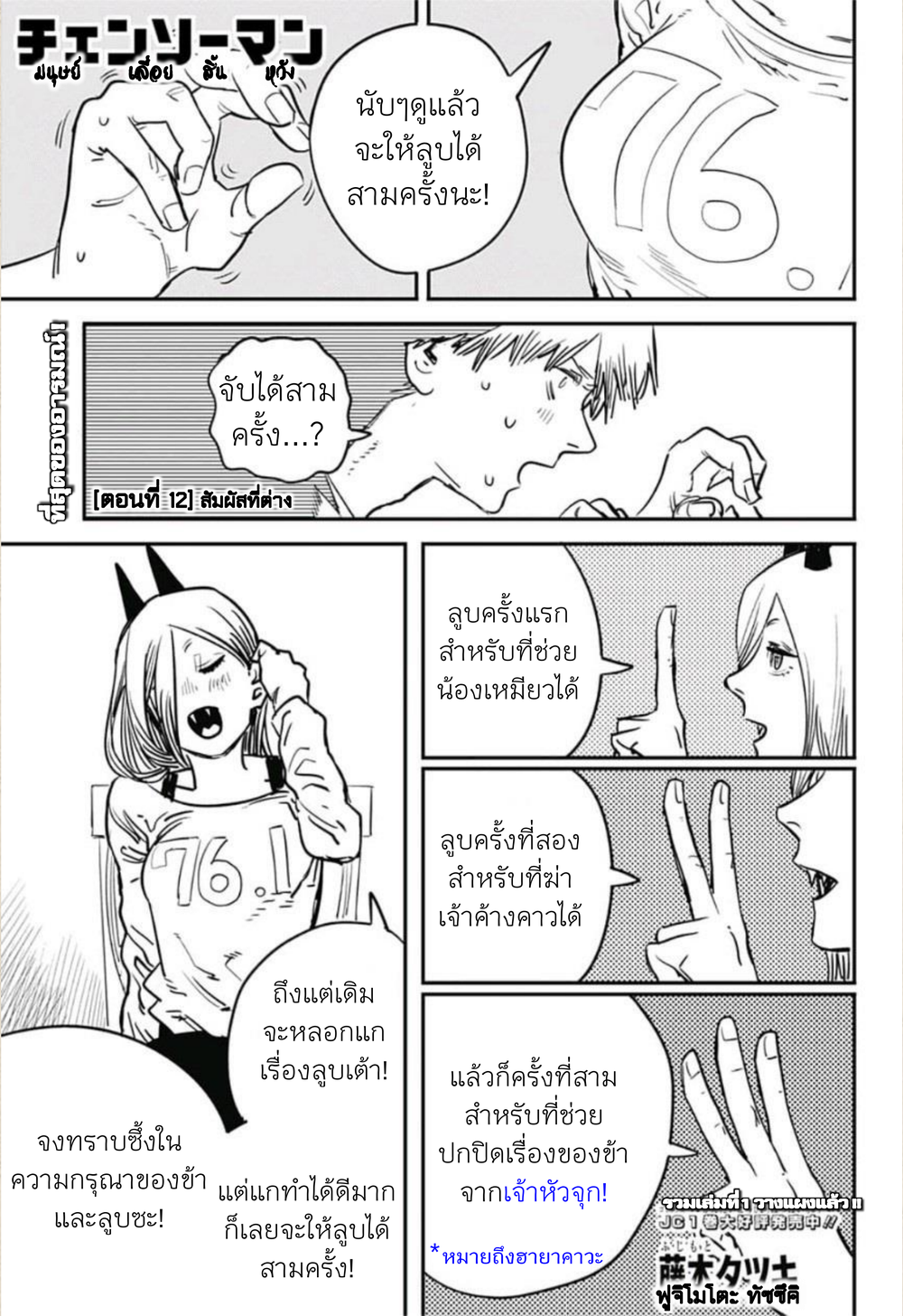 หน้า 1