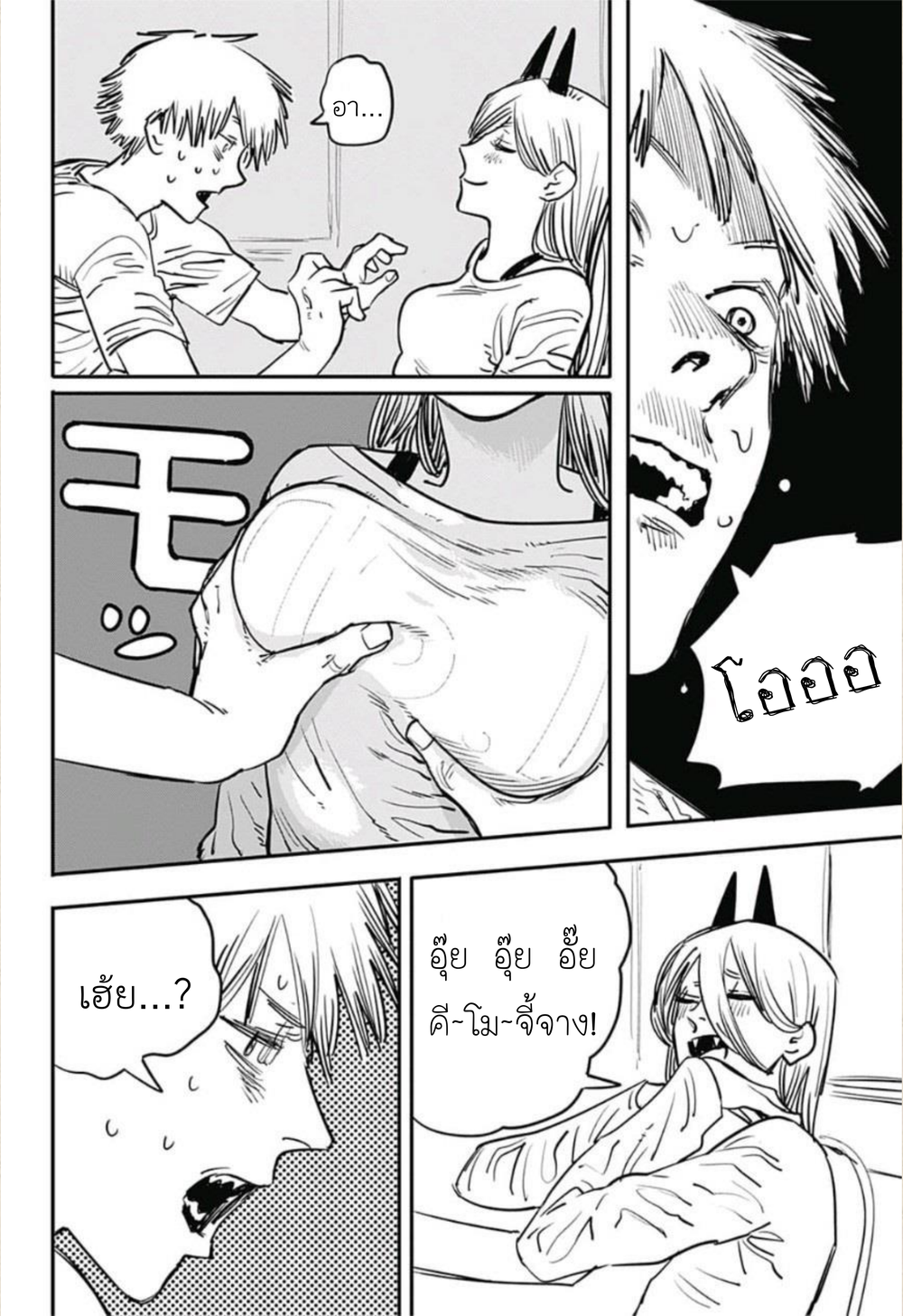 หน้า 2