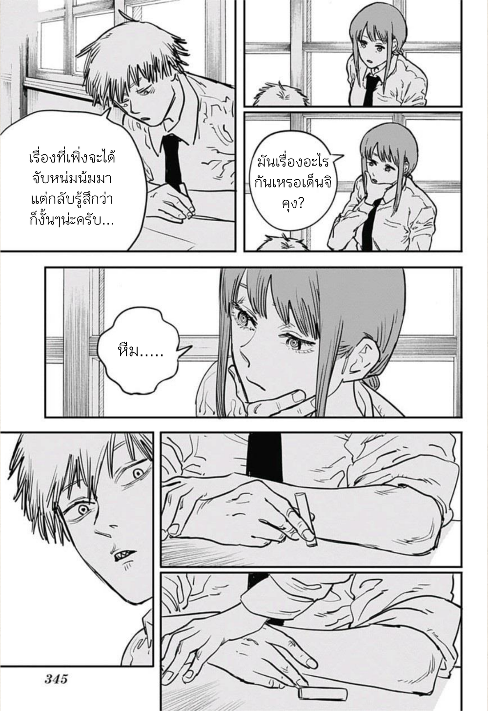 หน้า 11