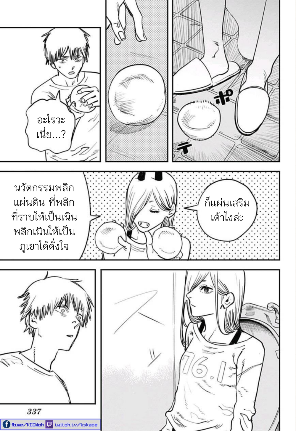 หน้า 3