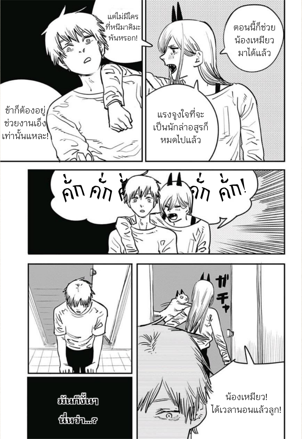 หน้า 7