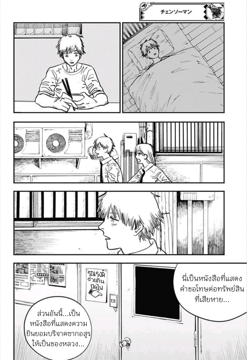 หน้า 8