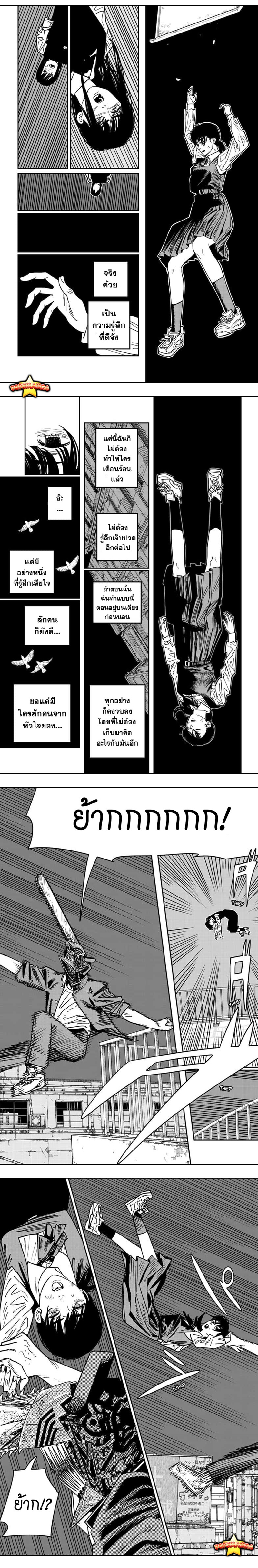 หน้า 2