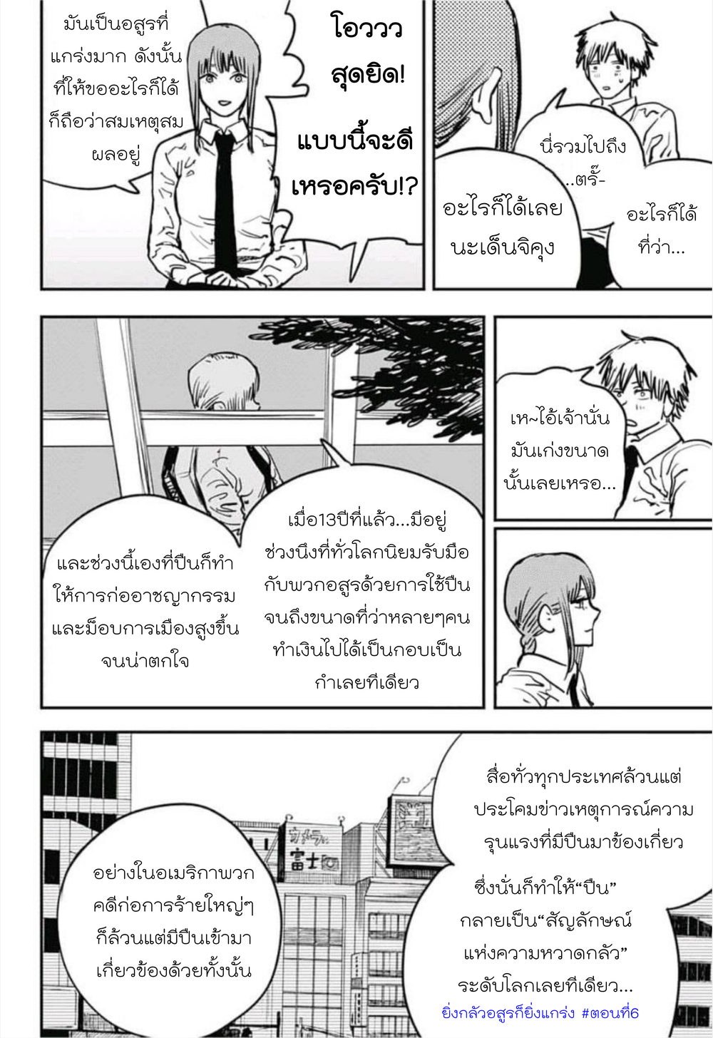 หน้า 2