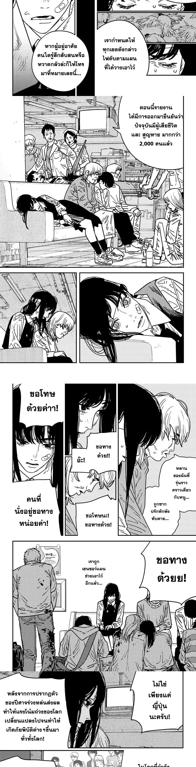 หน้า 2