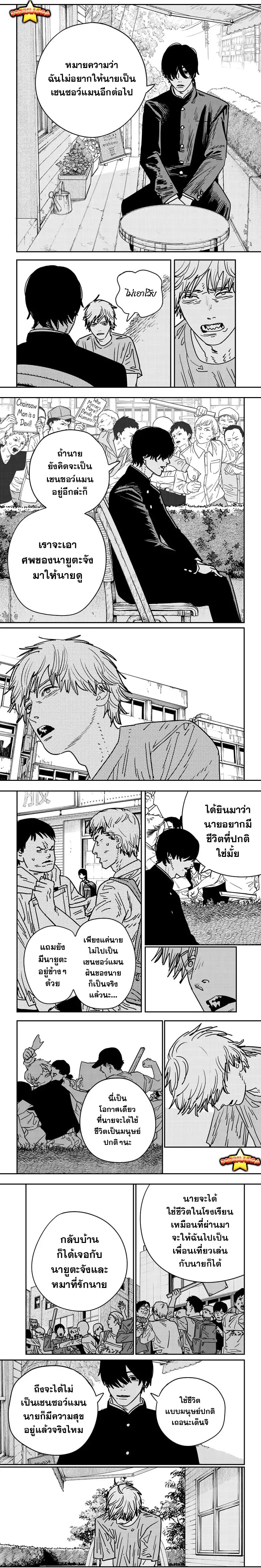 หน้า 2