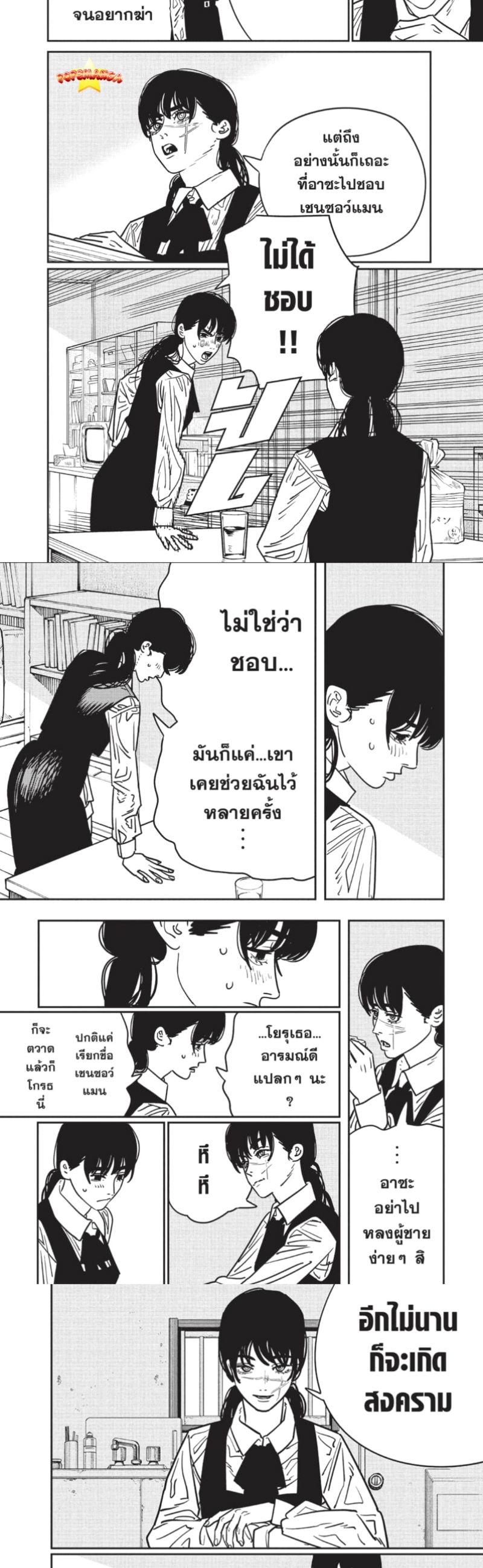 หน้า 2
