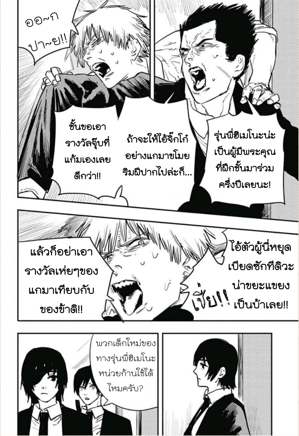 หน้า 12