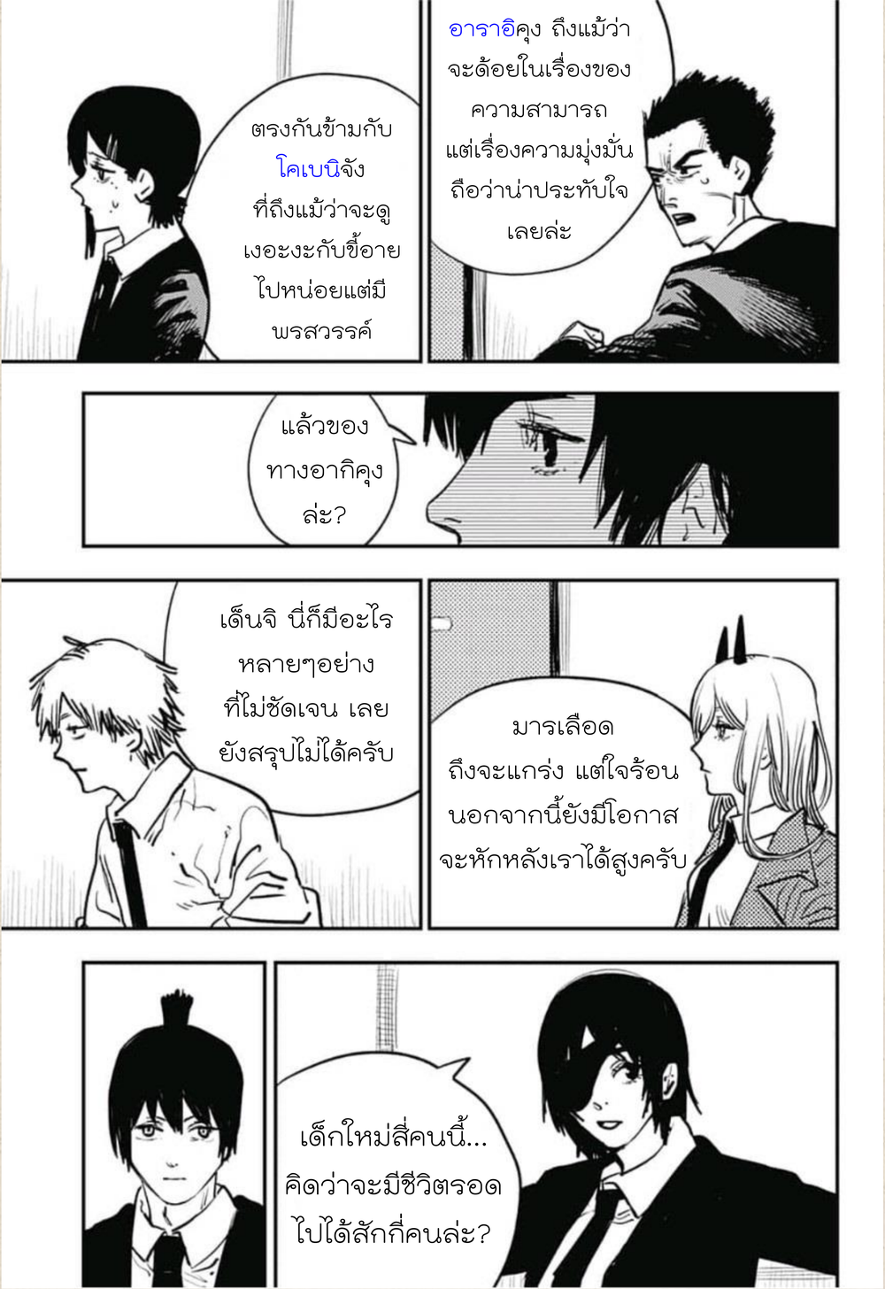 หน้า 13