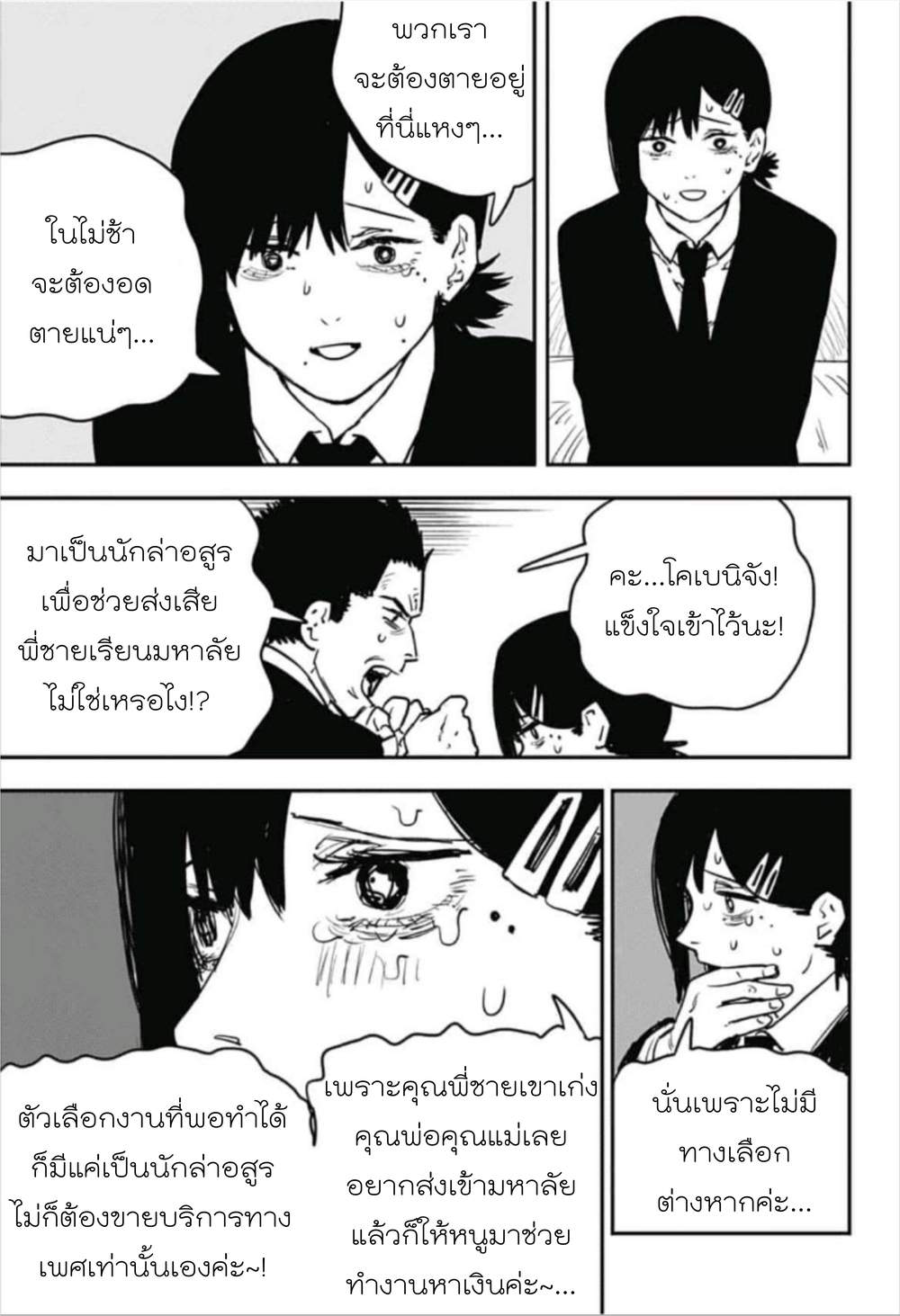 หน้า 17