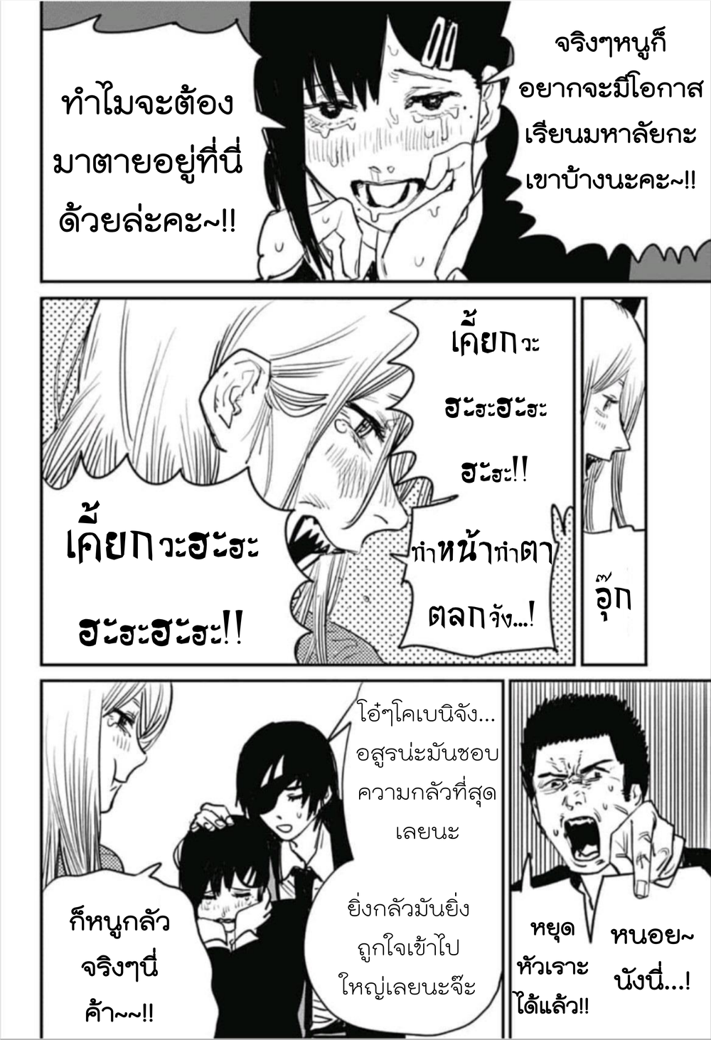 หน้า 18