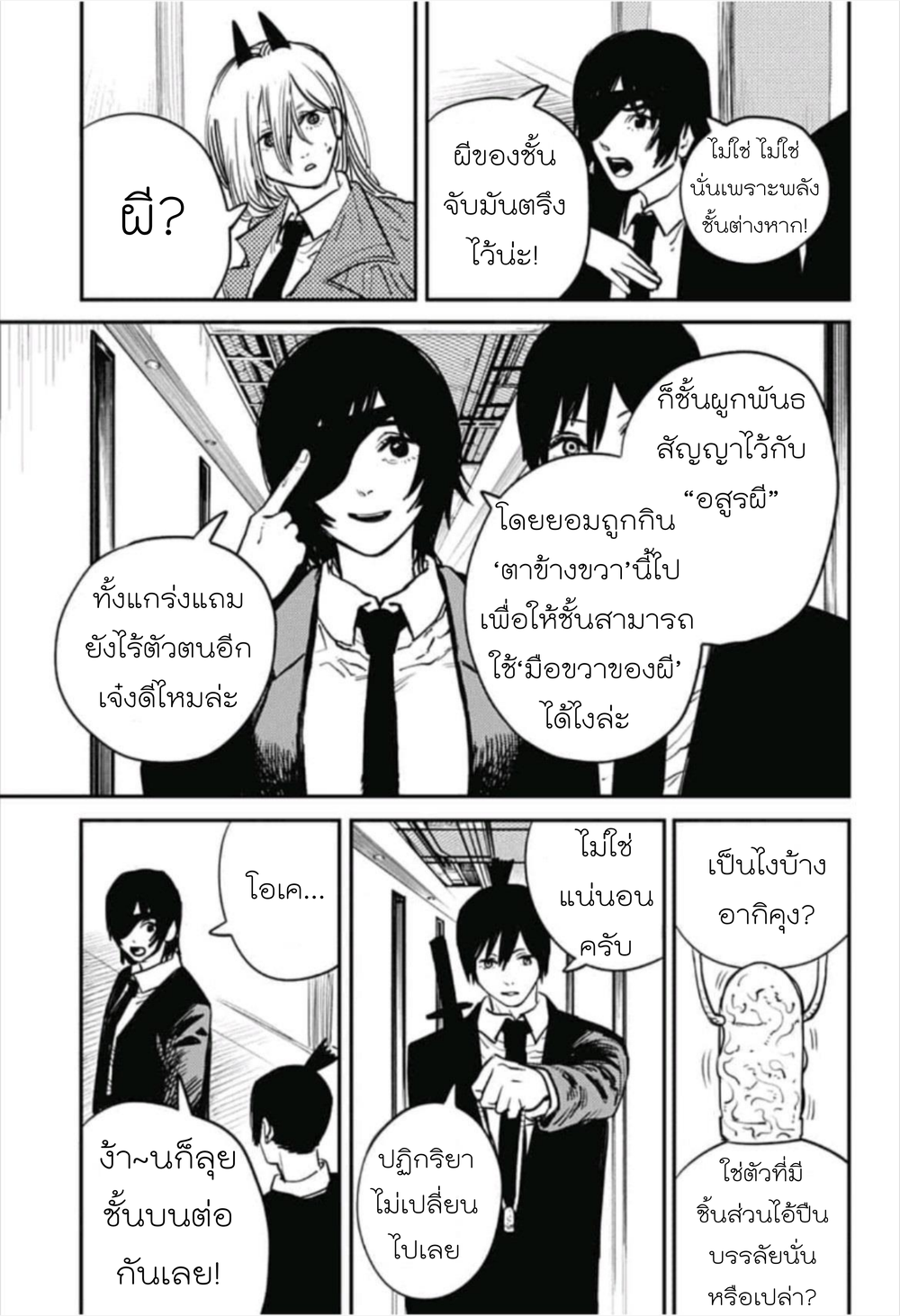 หน้า 5