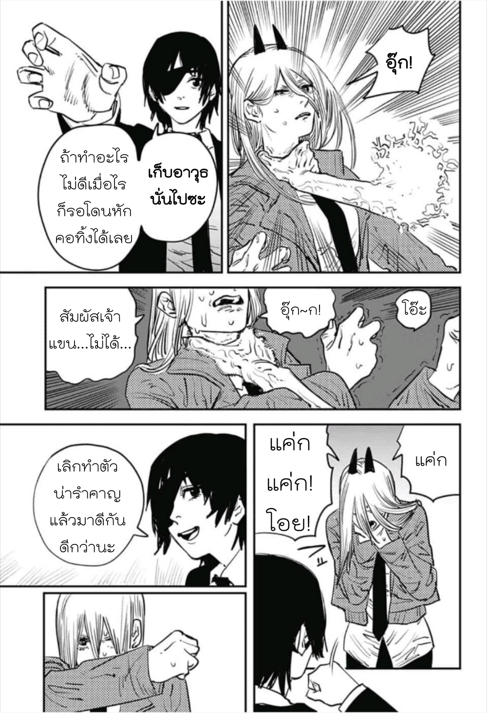 หน้า 7