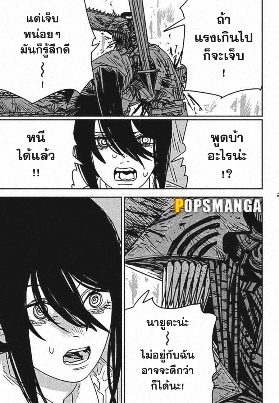 หน้า 18