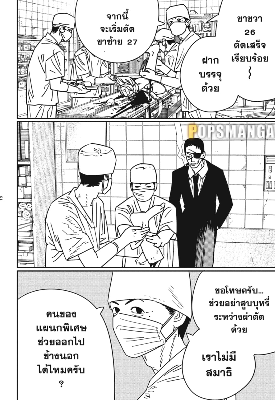 หน้า 13