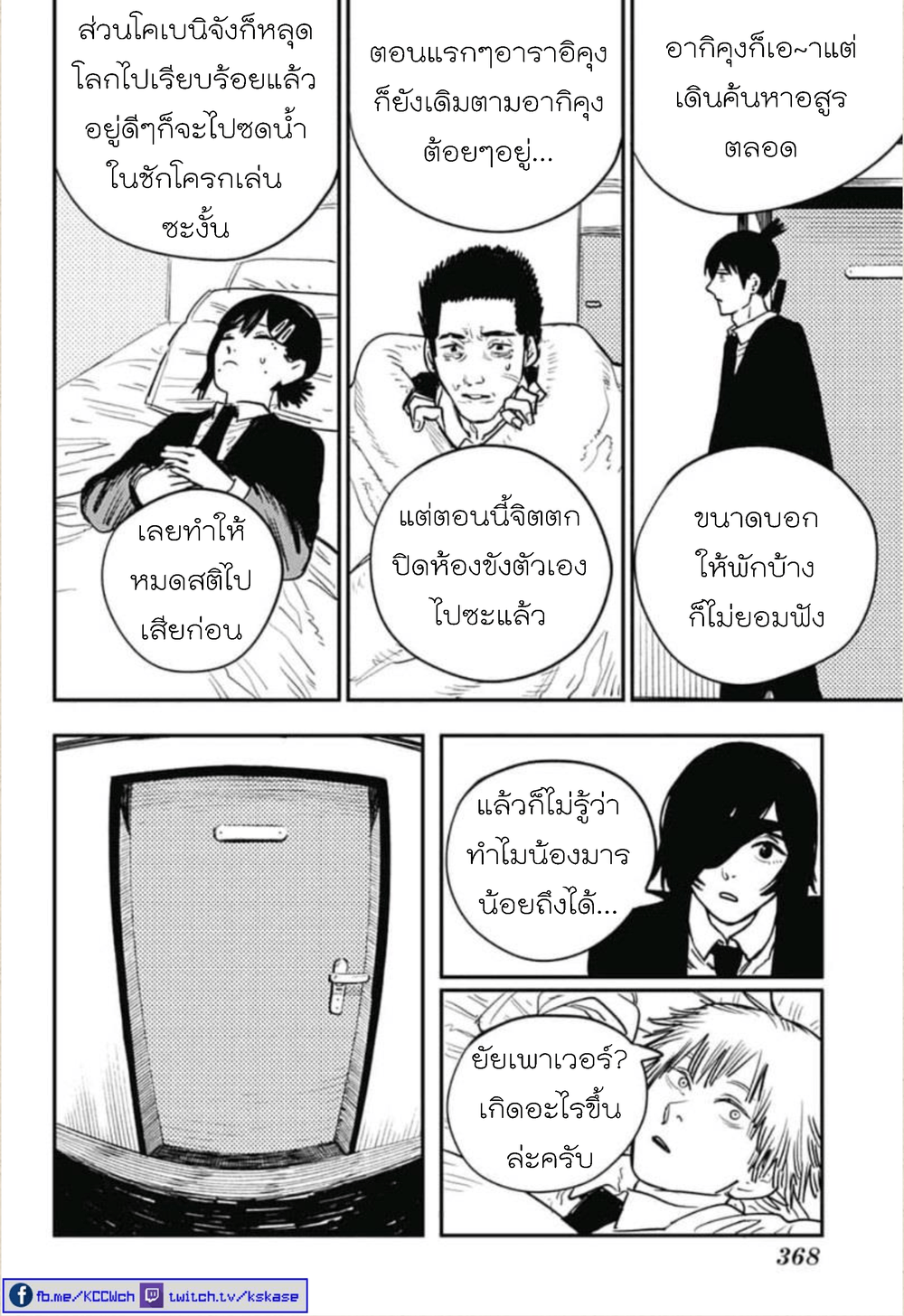หน้า 3