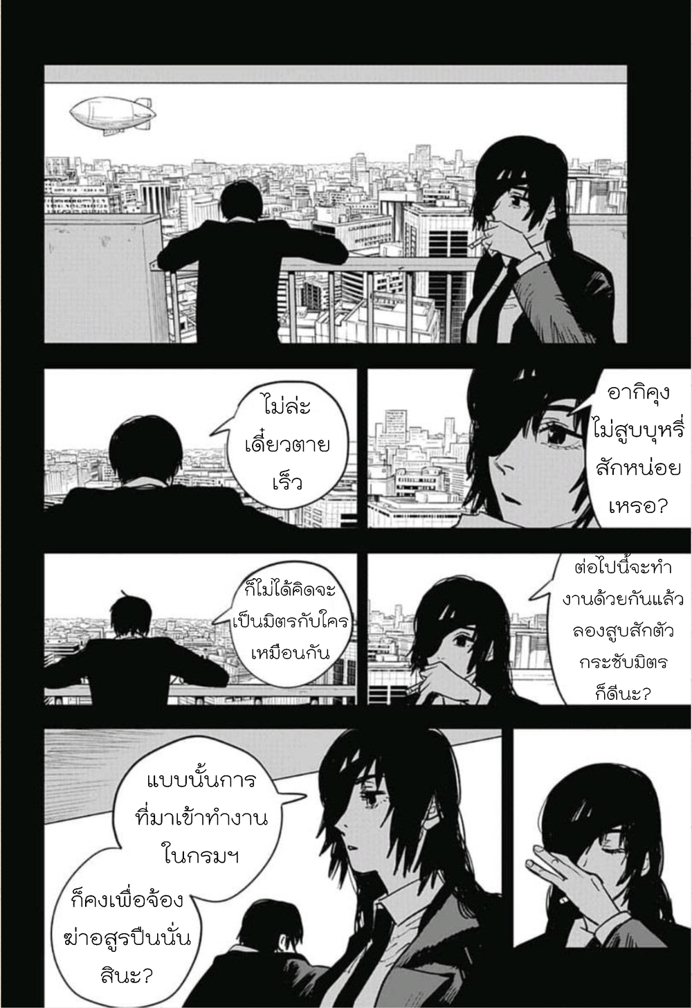 หน้า 7