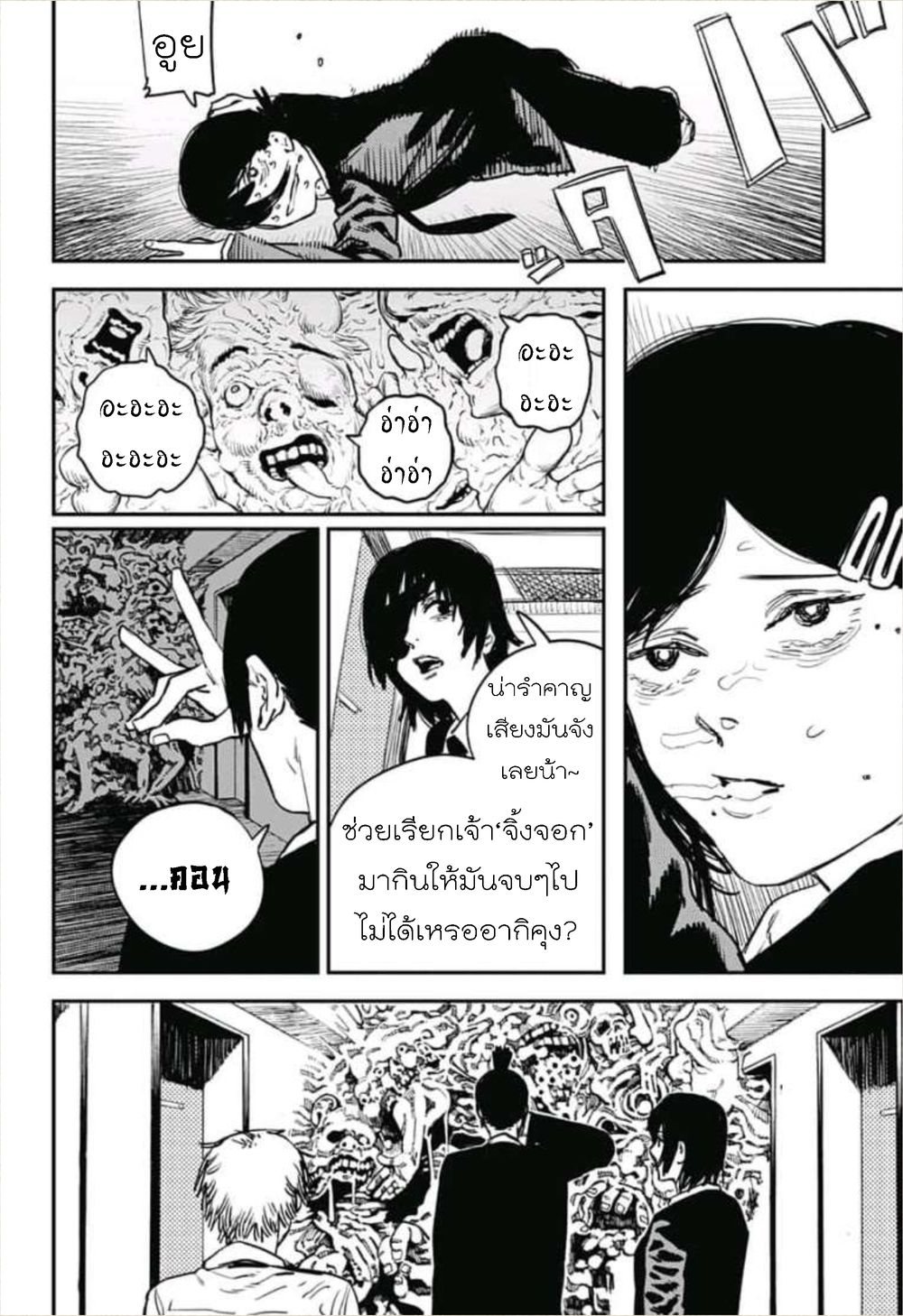 หน้า 2