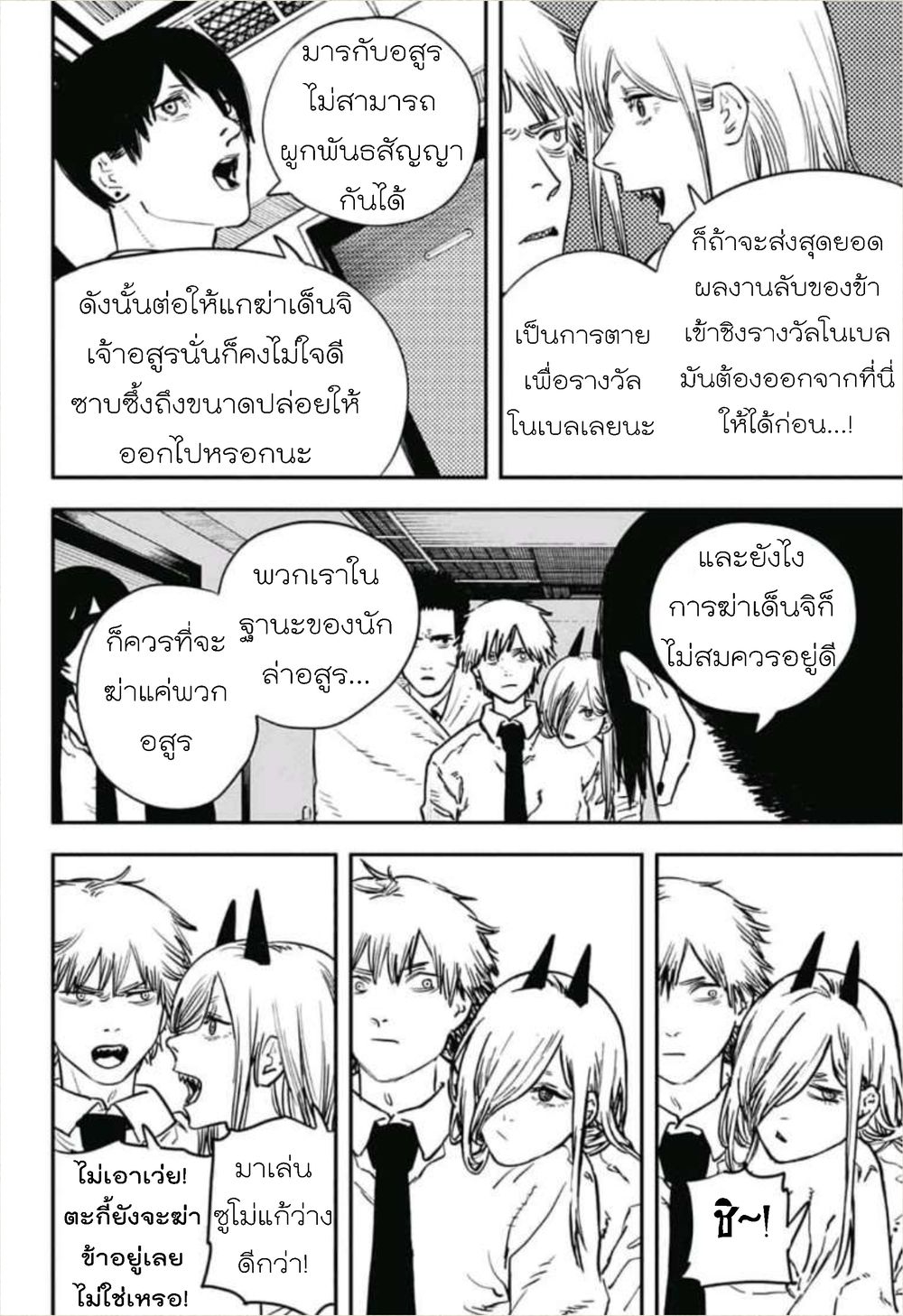 หน้า 8
