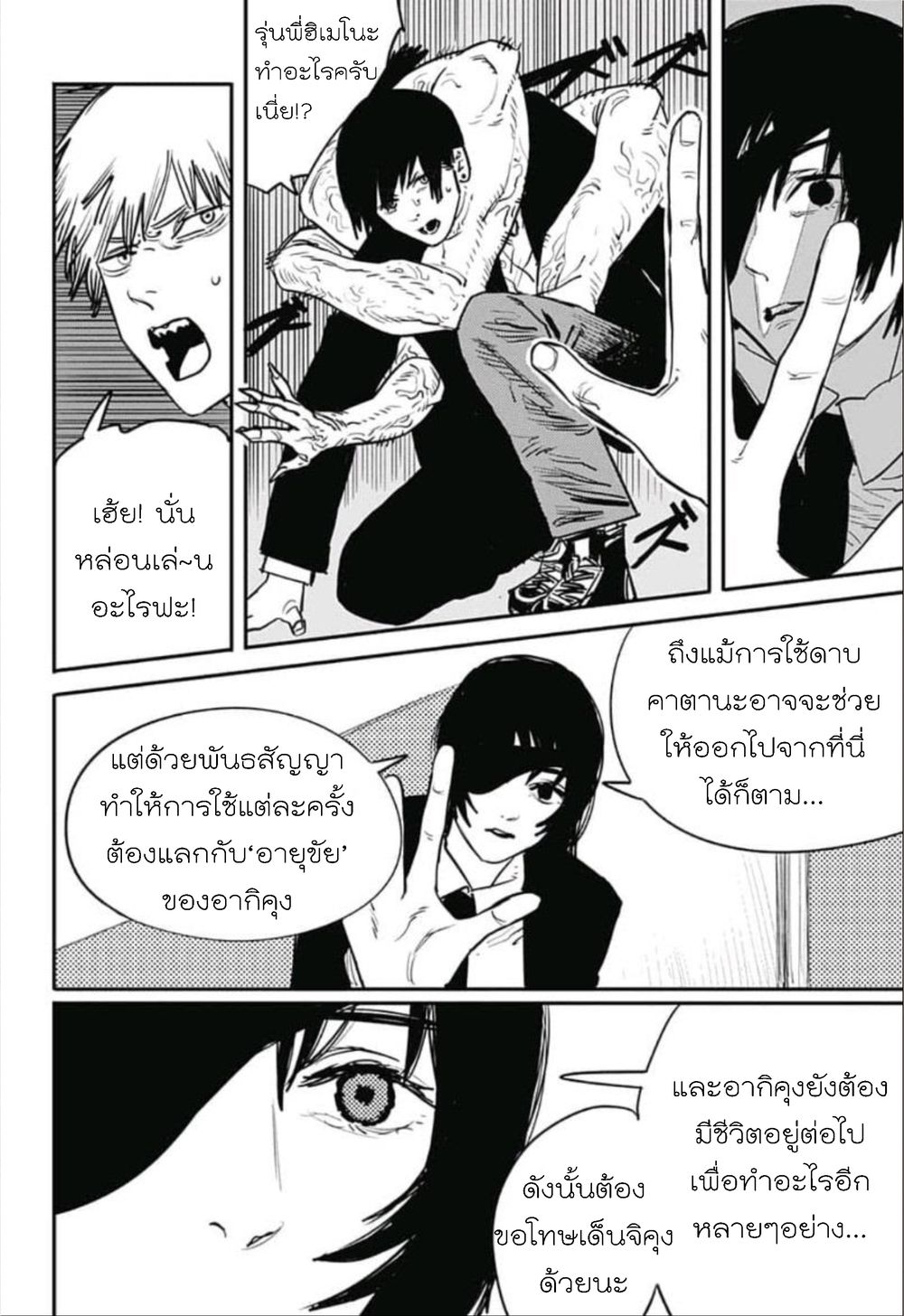 หน้า 2