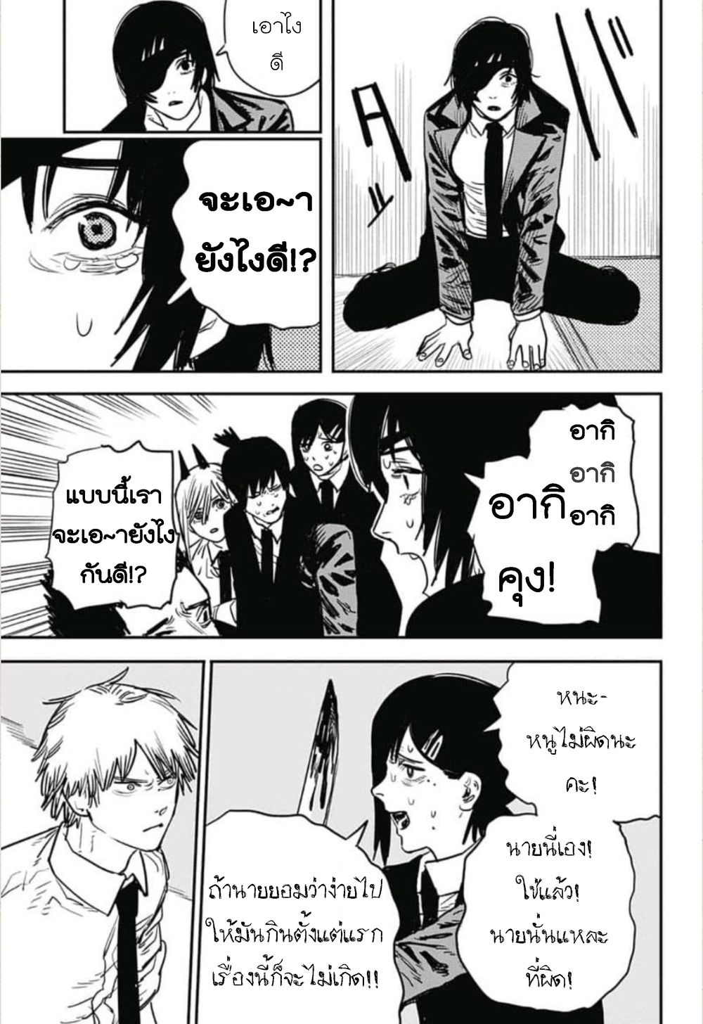 หน้า 7