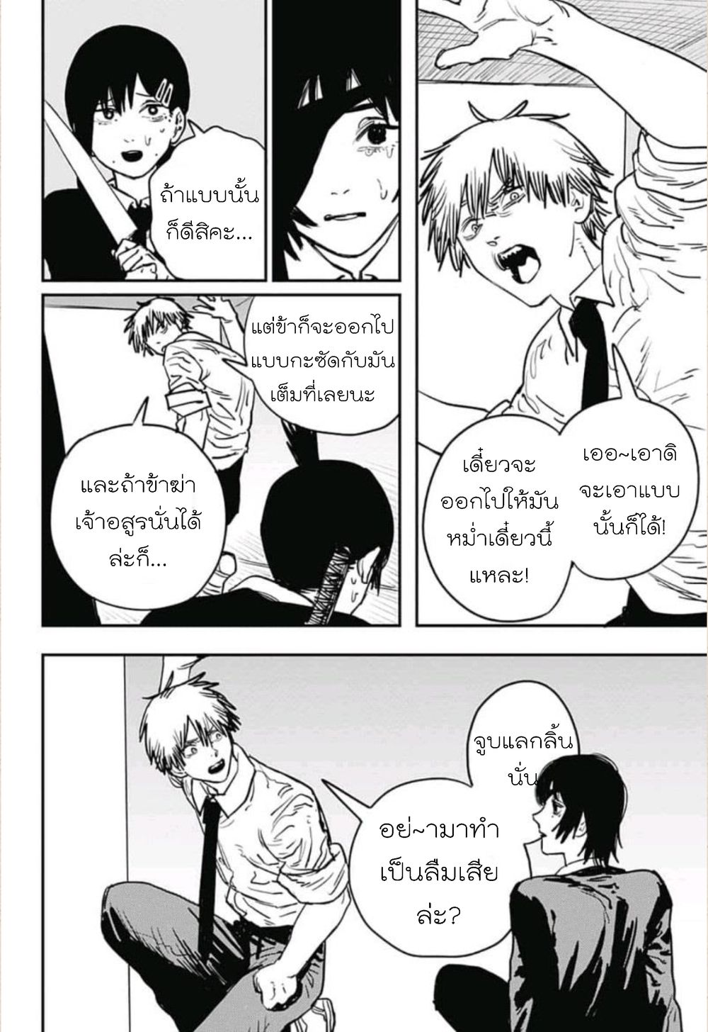 หน้า 8