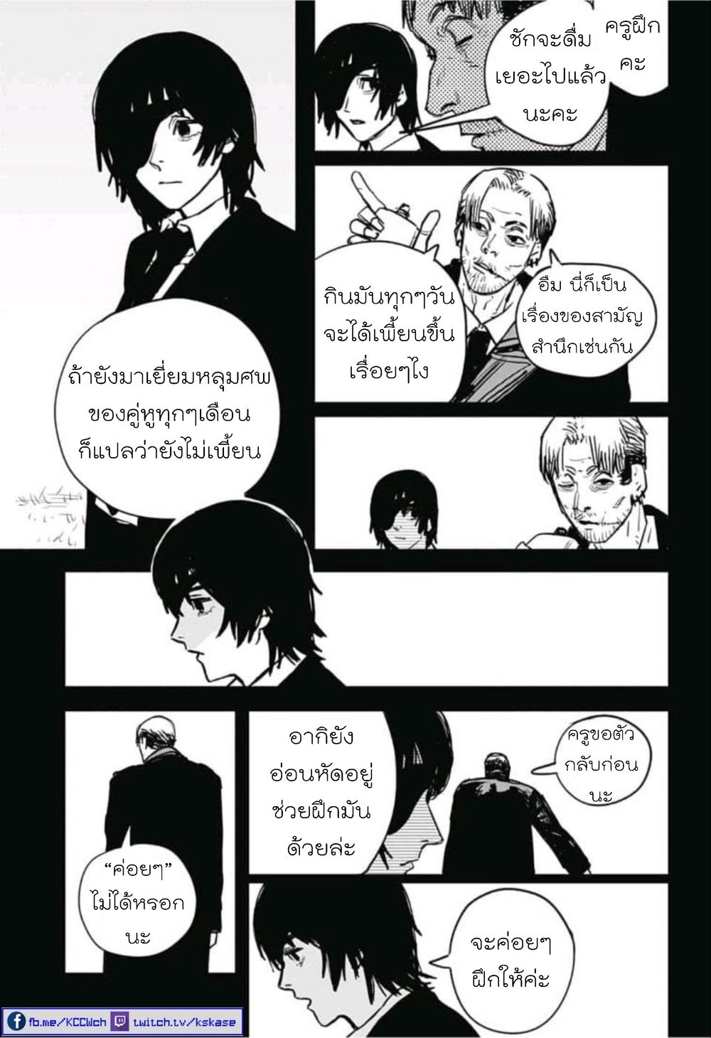หน้า 7