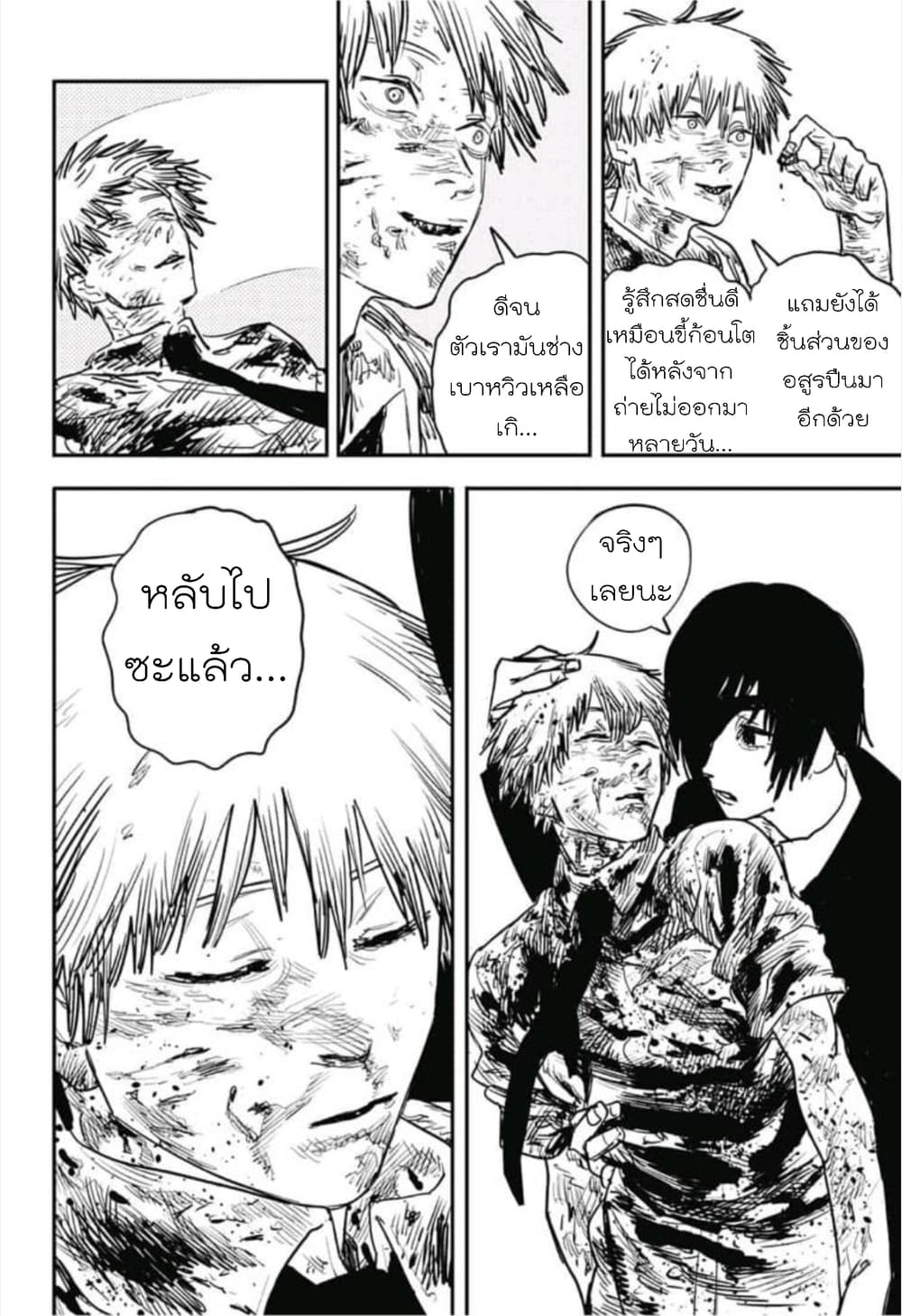 หน้า 2