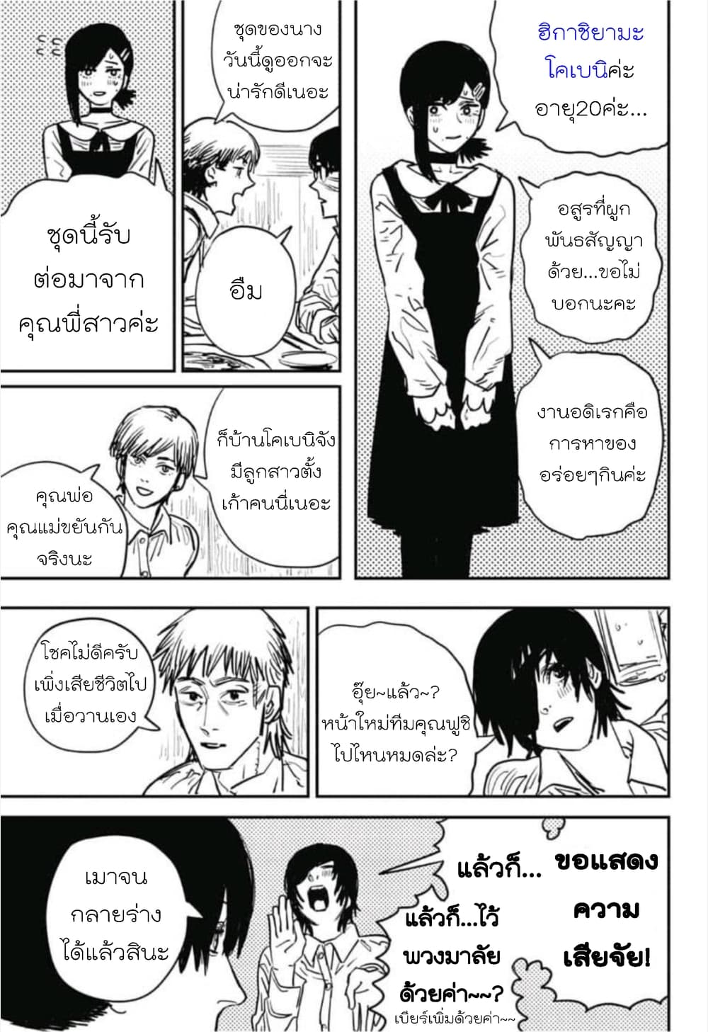 หน้า 14