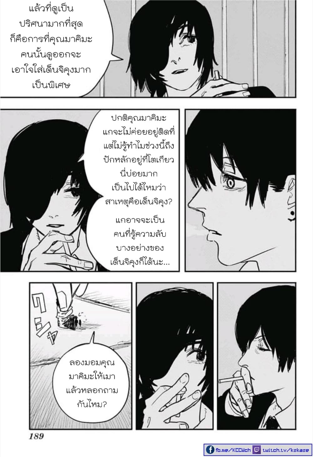 หน้า 7