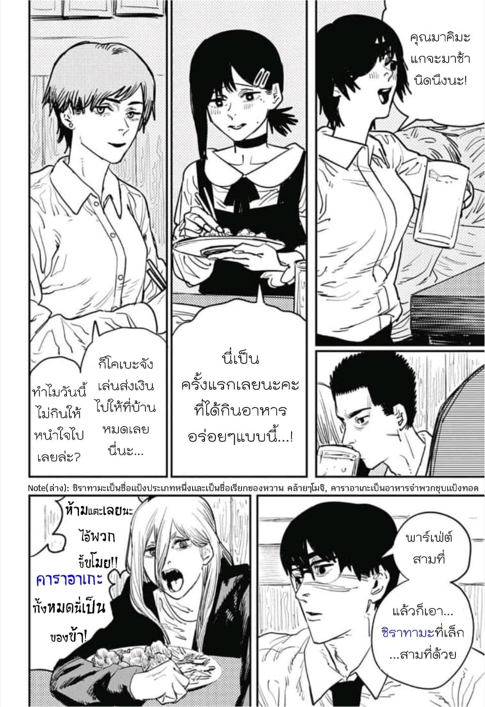 หน้า 9