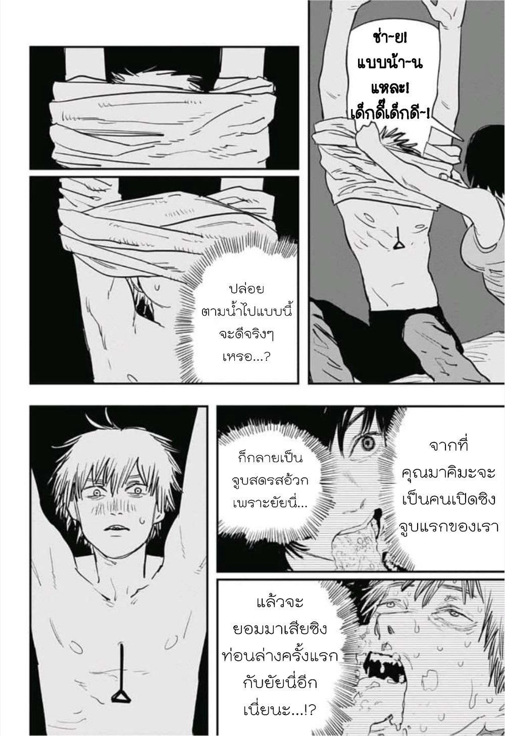 หน้า 2