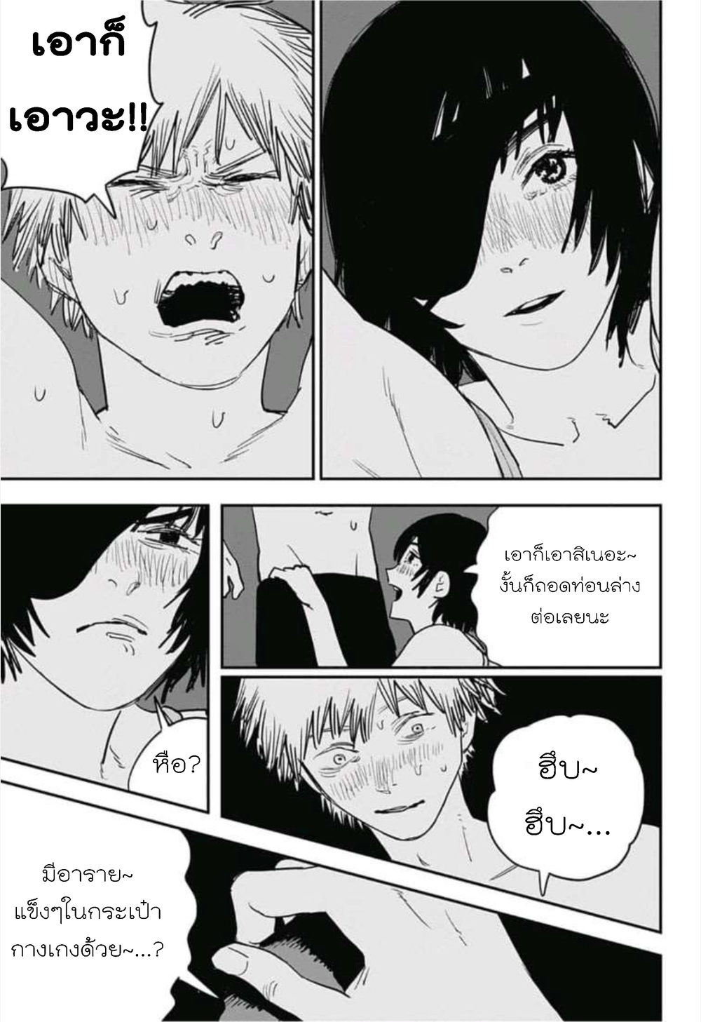 หน้า 3