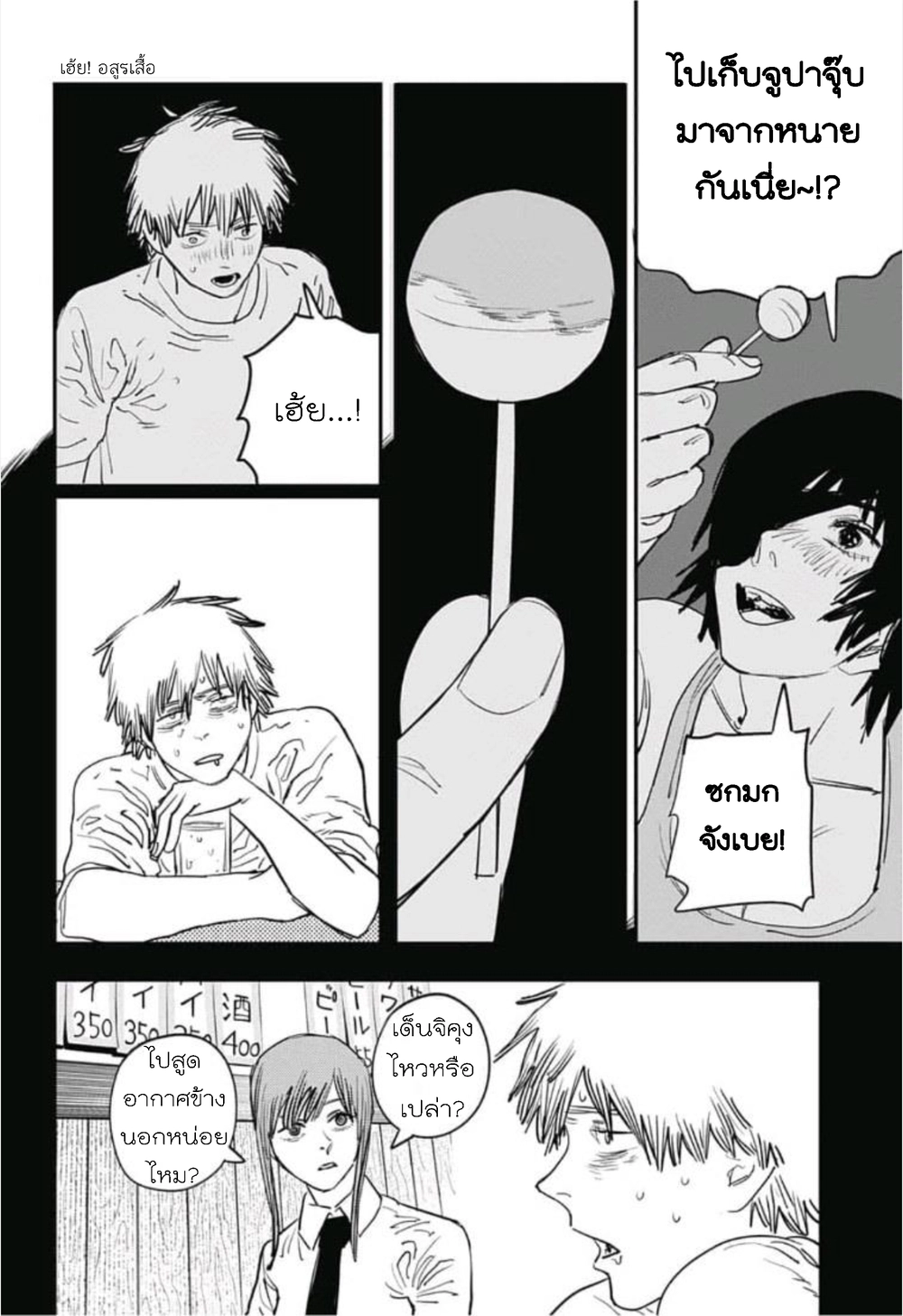 หน้า 4