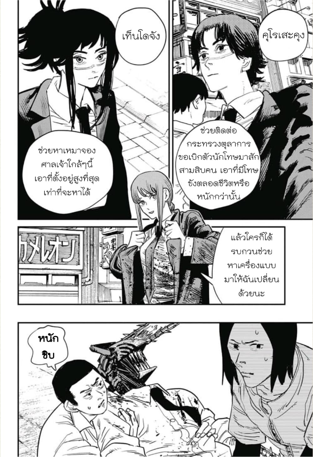 หน้า 2