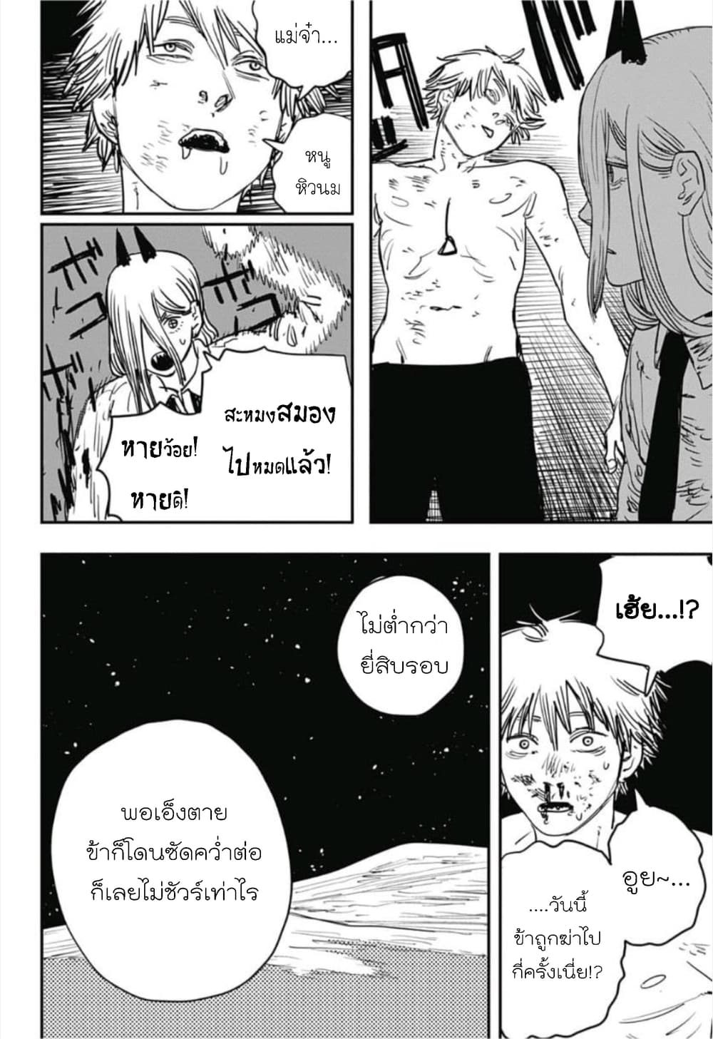หน้า 16